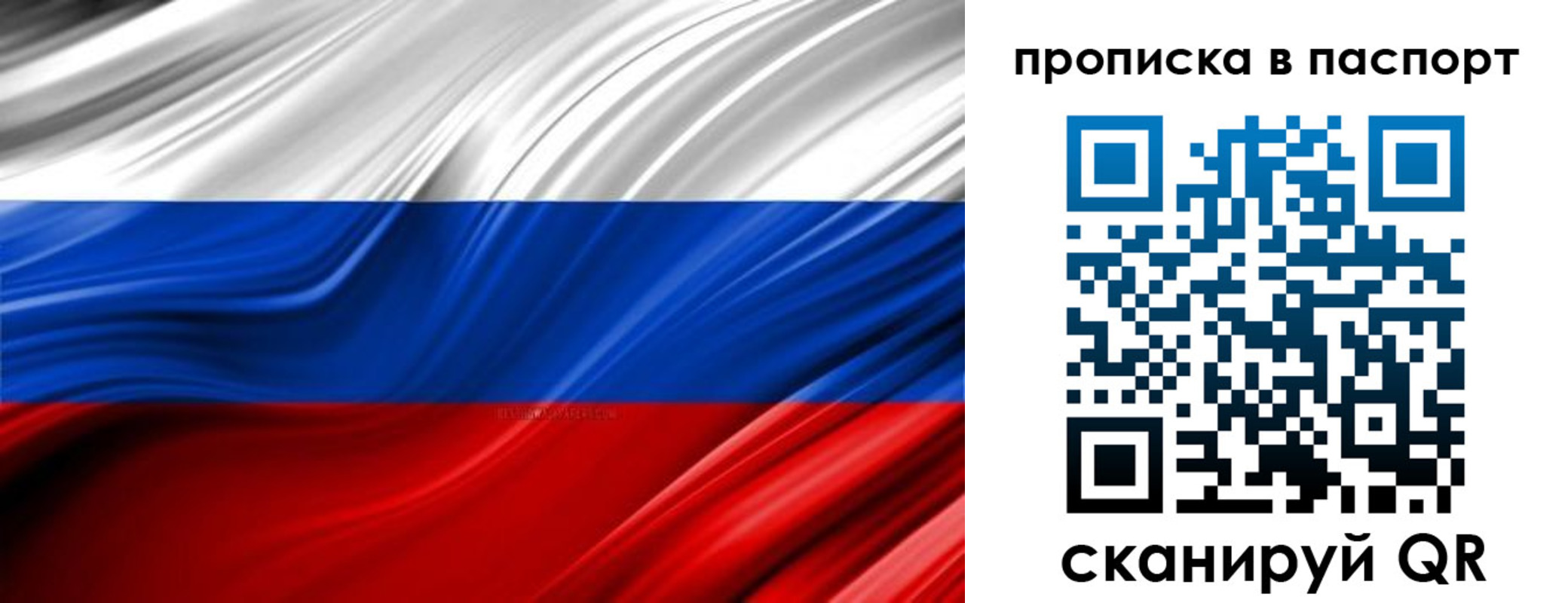 временная регистрация гарантия в Балее
