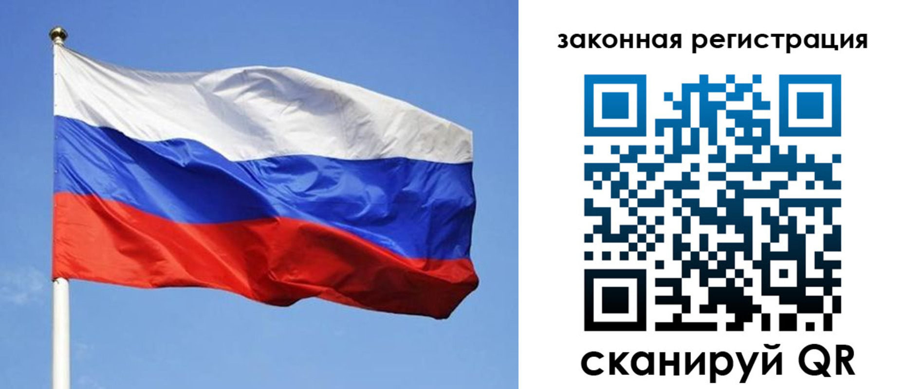 регистрация в Балее