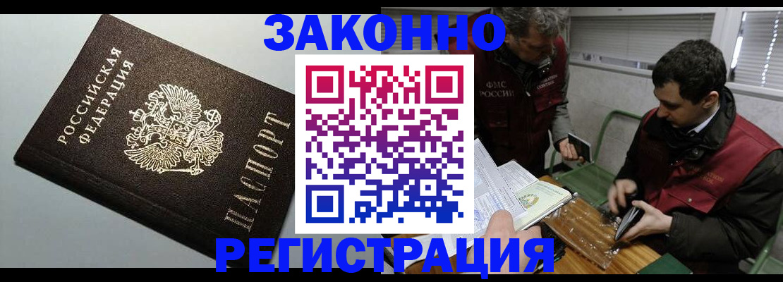 где прописаться в Балее