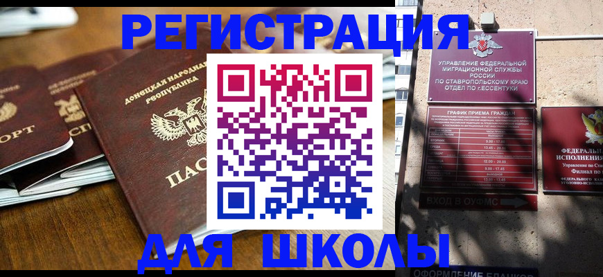 регистрация для дет. сада в Балее