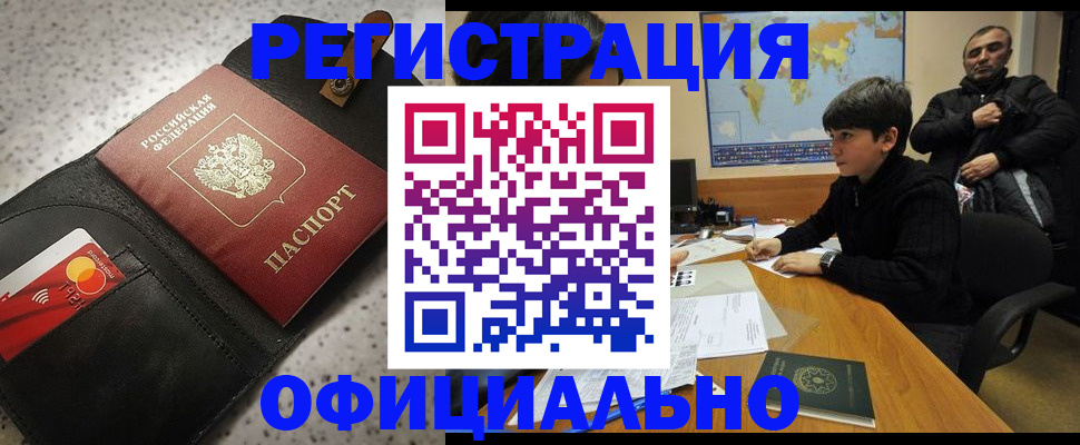 временная регистрация поиск в Балее