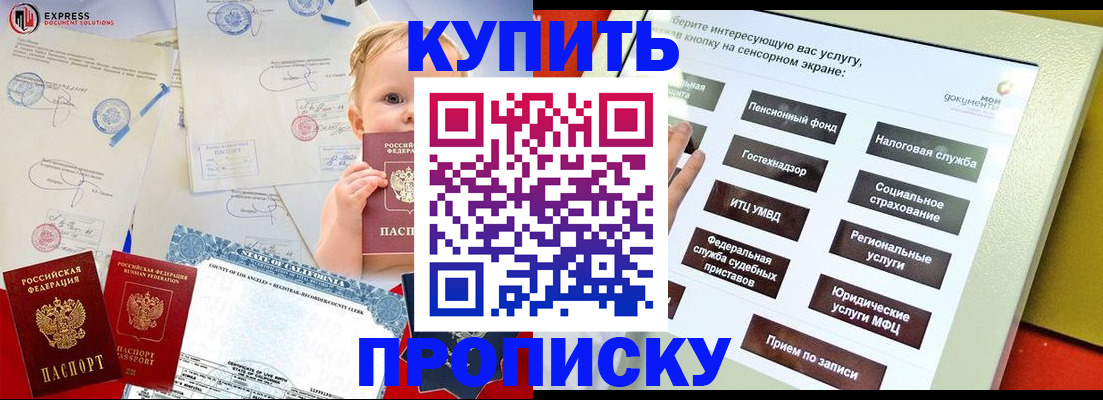 миграционный учет в Балее