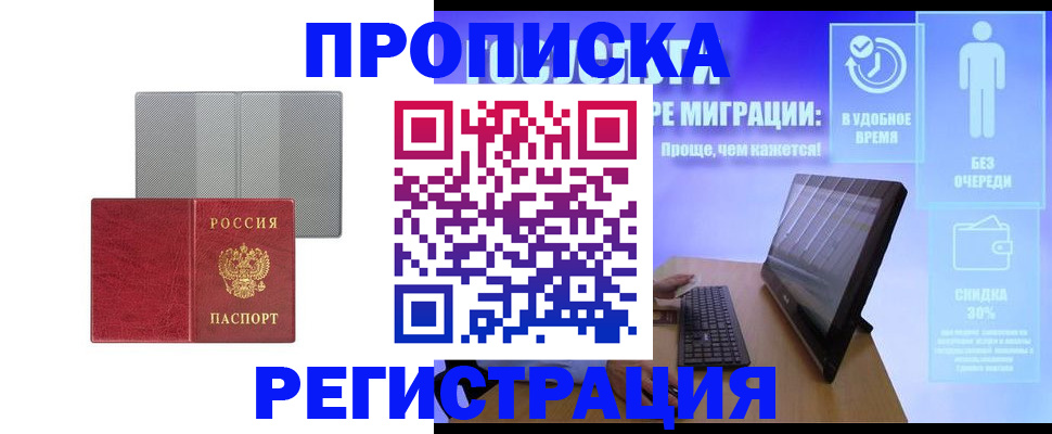 найти адрес прописки в Балее
